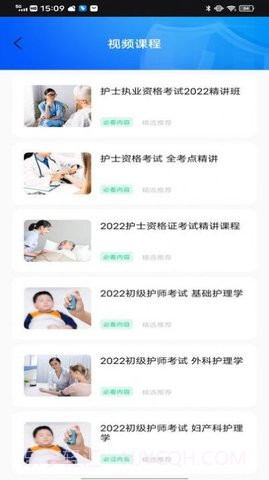 三基考试题库截图2 三基考试题库截图2