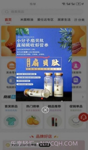 焱甄选截图1 焱甄选截图1