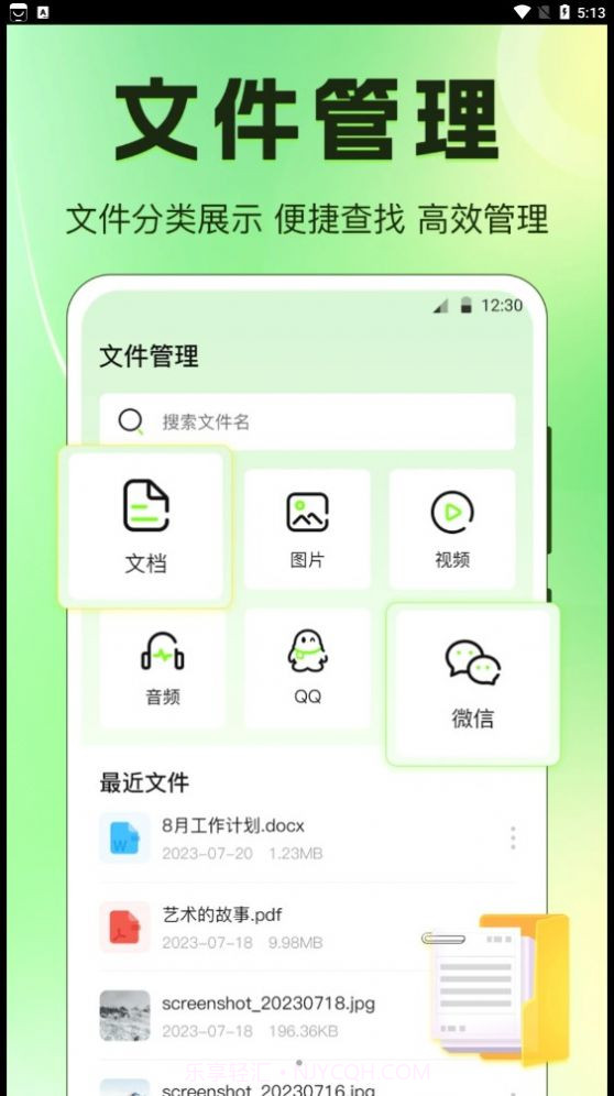 闪电手机搬家截图3 闪电手机搬家截图3
