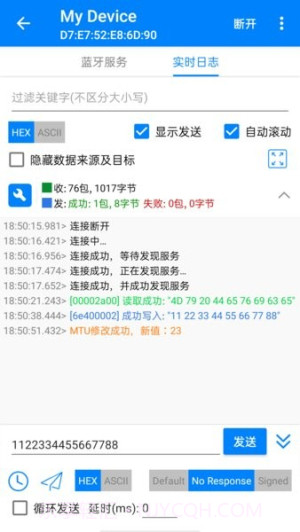 BLE调试宝免费正版截图1