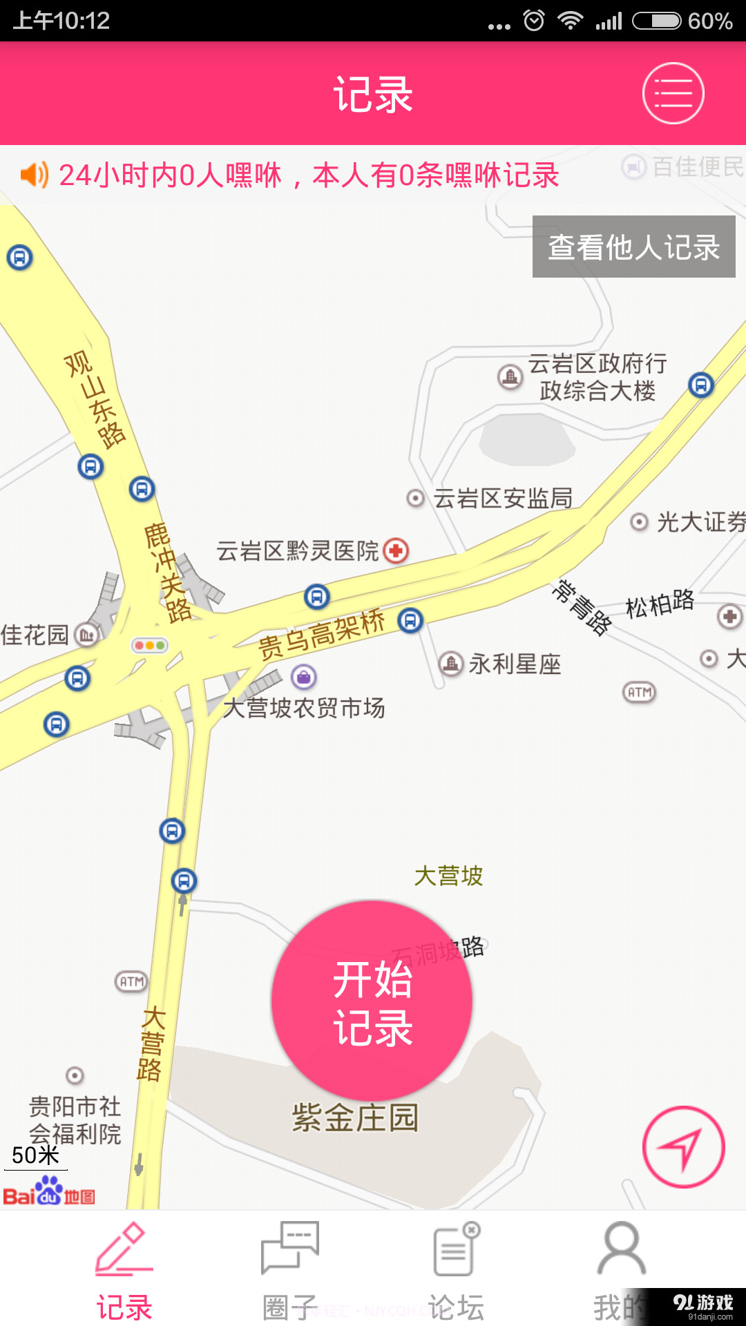 嘿咻截图1 嘿咻截图1