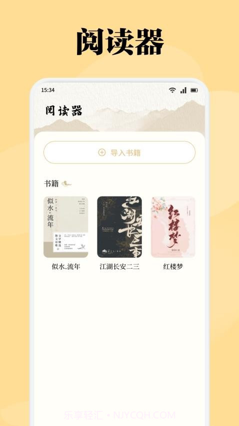星影阅读器截图1 星影阅读器截图1