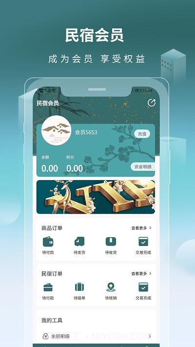 杭州千城万宿截图4