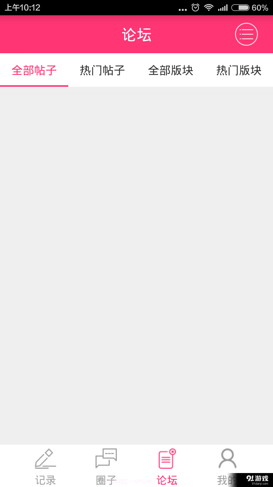 嘿咻截图3 嘿咻截图3