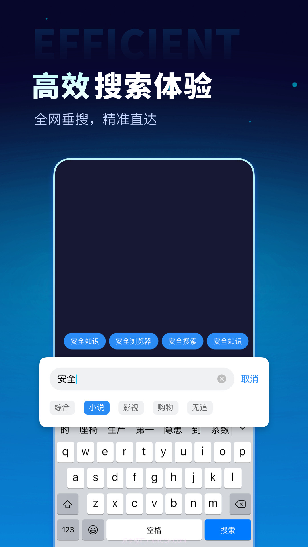 无追搜索截图1