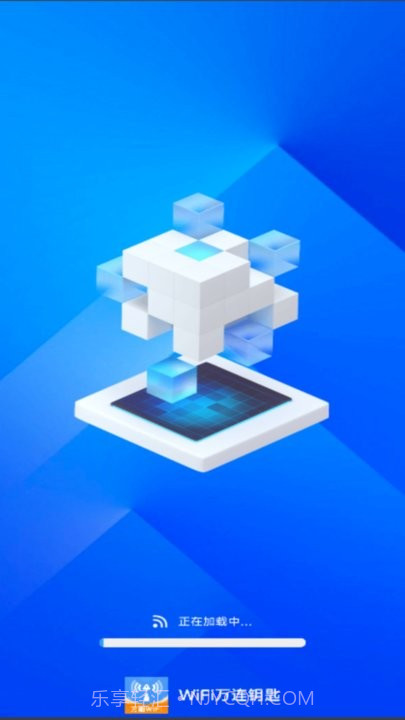 wifi万连钥匙截图2 wifi万连钥匙截图2