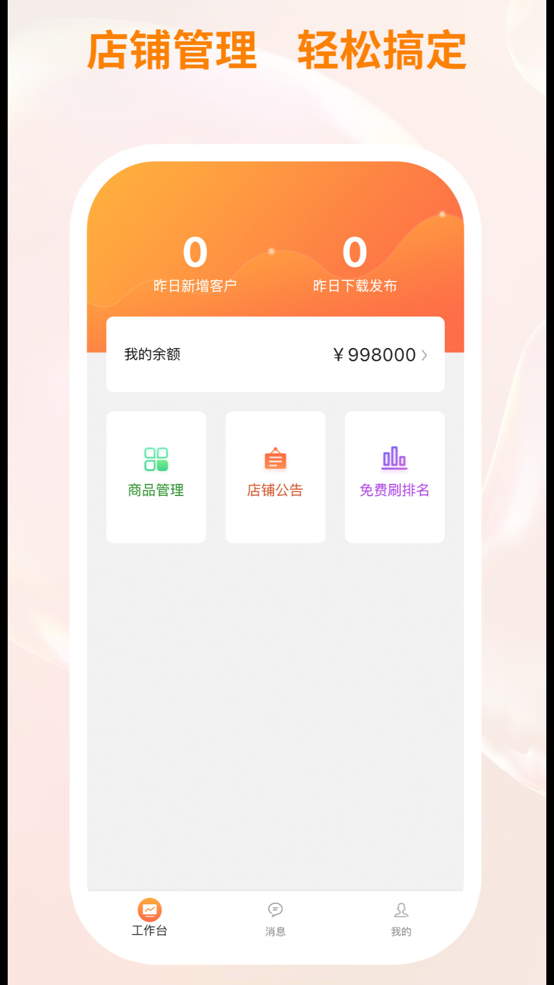 衣衫汇女装厂家版截图1 衣衫汇女装厂家版截图1