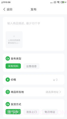 智牧通截图3 智牧通截图3