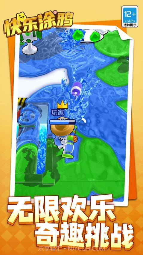 快乐涂鸦移植版截图3