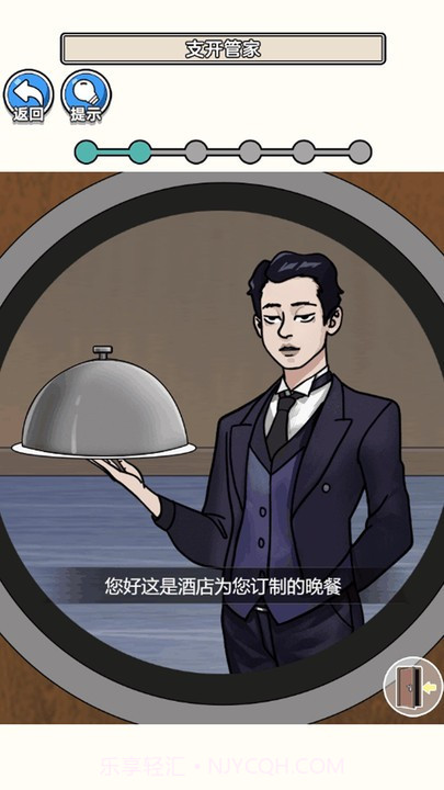 请遵守规则正版截图3 请遵守规则正版截图3