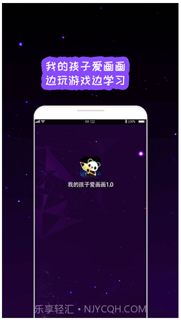 我的孩子画画世界离线版截图1