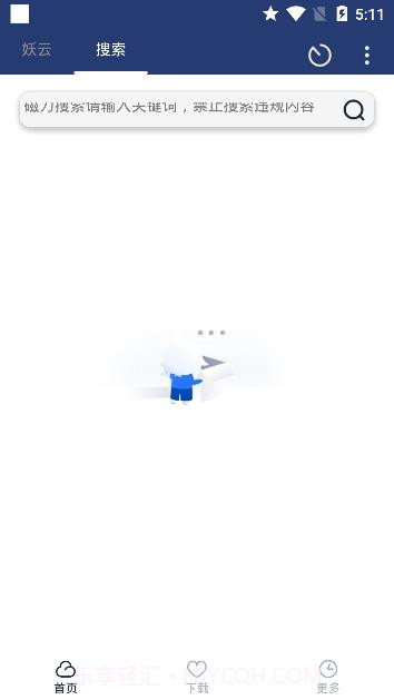 妖云截图2