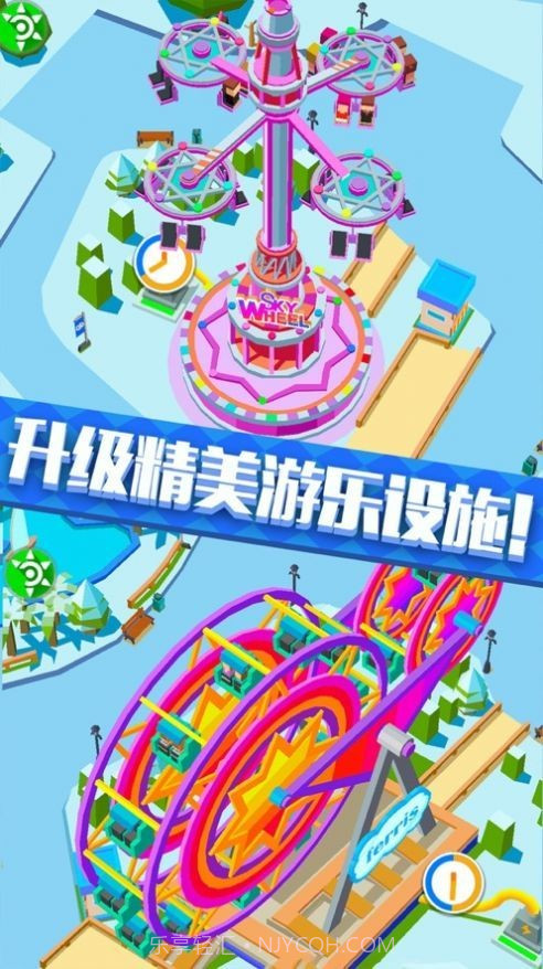 买下游乐园截图2