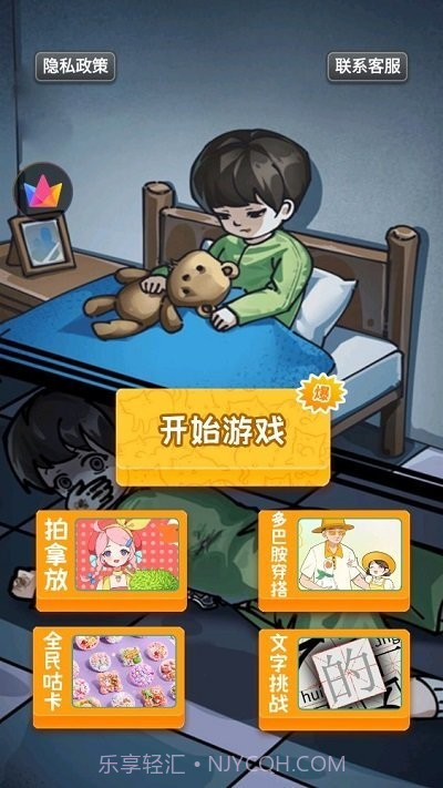 恐怖诡异之处完整版截图1