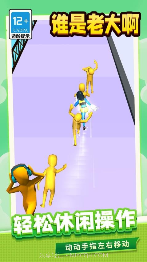 谁是老大啊修改版截图2 谁是老大啊修改版截图2