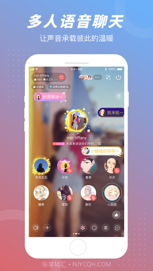 语玩语音聊天会员免登录截图1