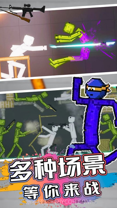 甜瓜人类游乐园单机版截图3