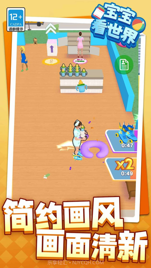 宝宝看世界存档版截图1