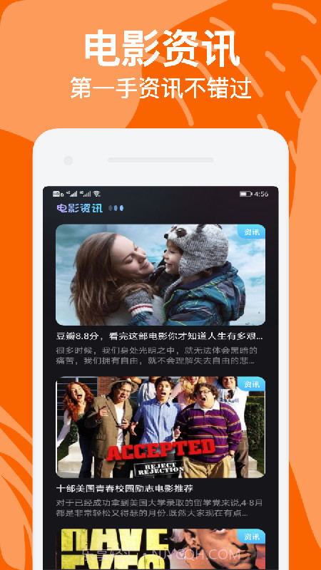 月亮追剧神器截图3