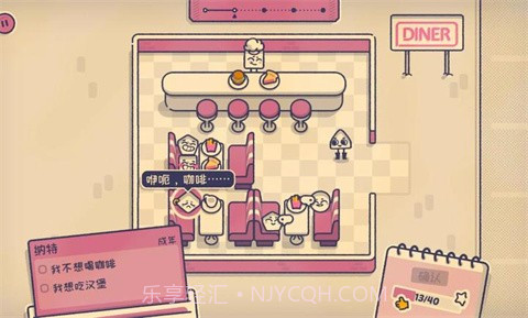 这个座位有人坐吗正版截图5 这个座位有人坐吗正版截图5