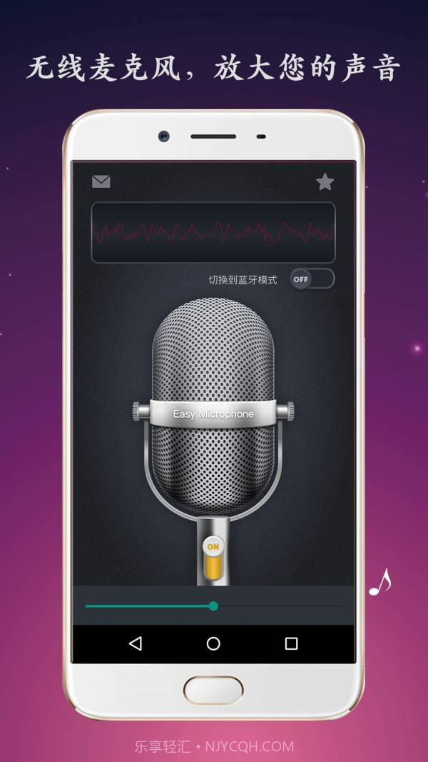 无线麦克风截图2