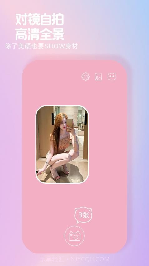 小猫补光灯截图4