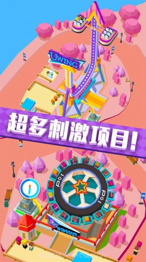 买下游乐园截图4