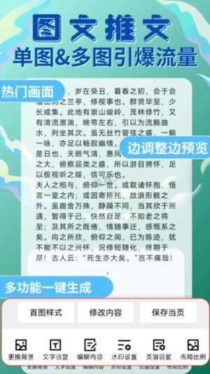 易推文官方版截图4