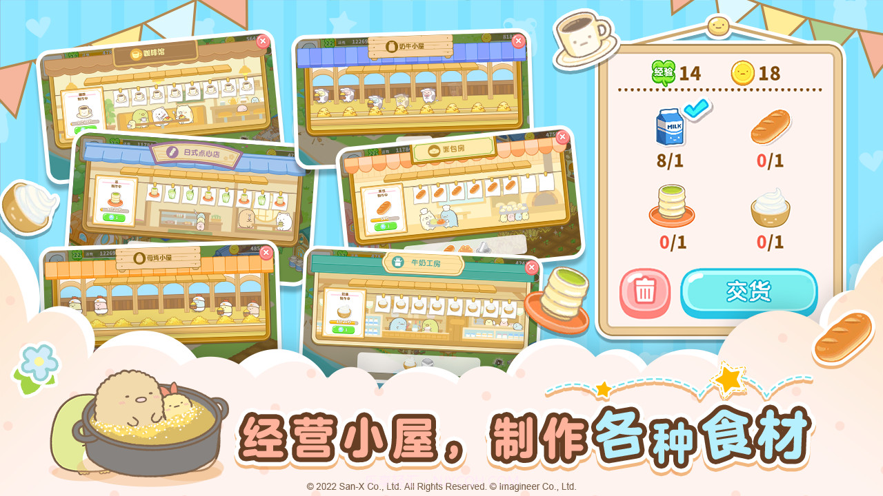 角落小伙伴农场生活截图4 角落小伙伴农场生活截图4