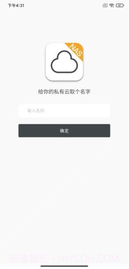 闲云NAS手机版截图1 闲云NAS手机版截图1