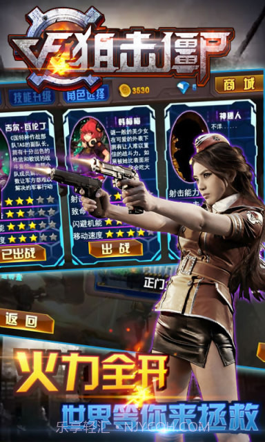 CF狙击僵尸截图3