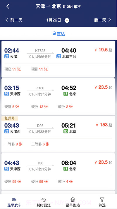 甄旅商旅截图3 甄旅商旅截图3