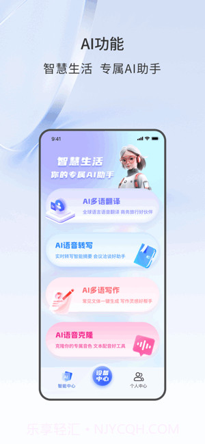声智无会员截图2