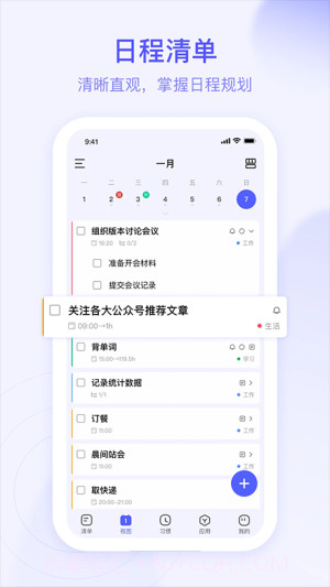 朝暮计划会员免登录截图2
