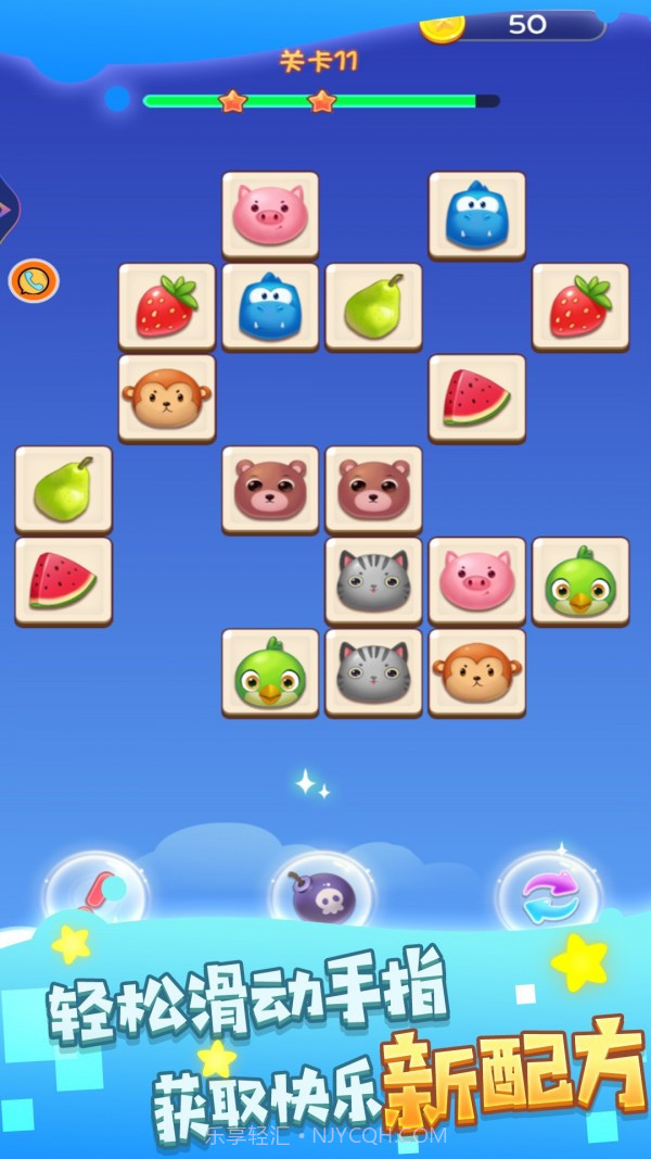 星星连线爽爽消截图2