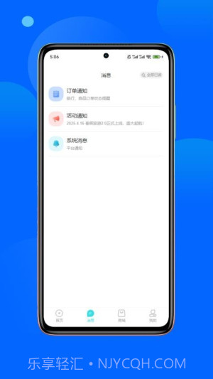 春辉旅游手机版截图1