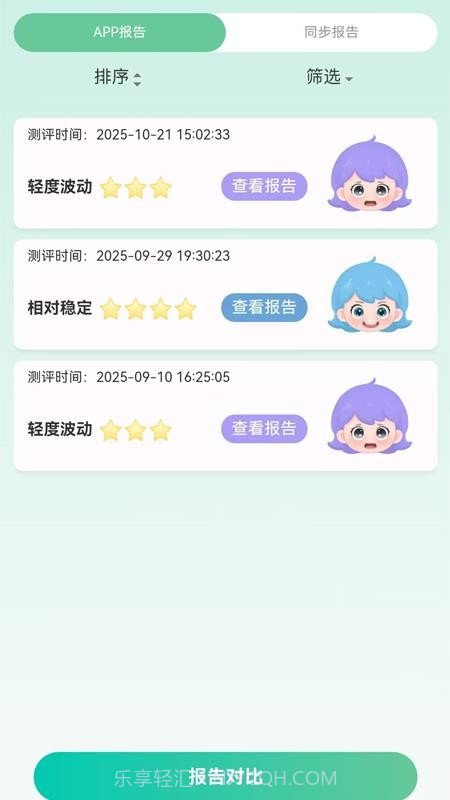 气泡心语无会员截图1 气泡心语无会员截图1