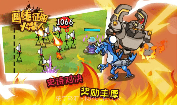 画线征服火柴人最新版截图3