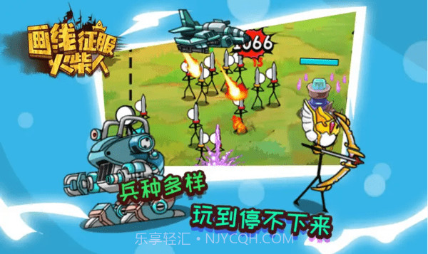 画线征服火柴人最新版截图4