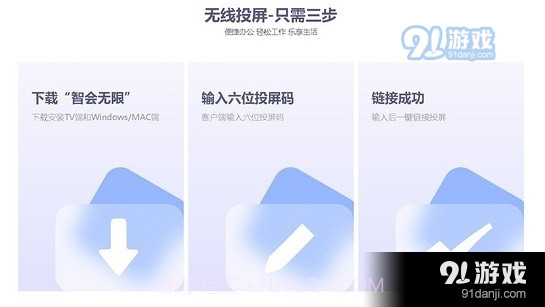 智会投屏截图1 智会投屏截图1