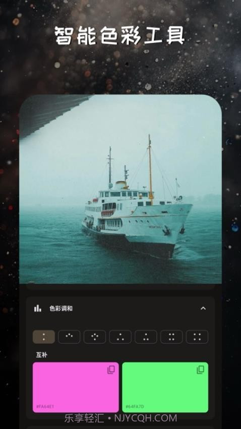 映像调色官网版截图2