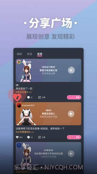 ACE虚拟歌姬安卓内测截图1