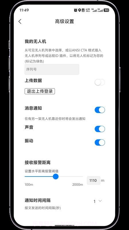低空卫士官方版截图2