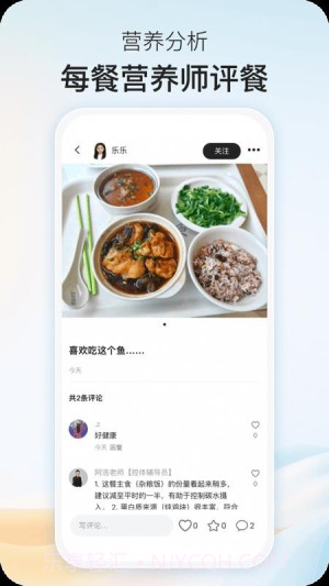 乐趣控体官方正版截图1