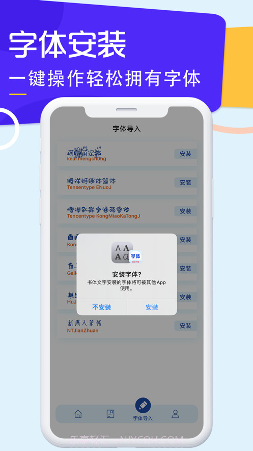 字体下载-手机字体安装截图2