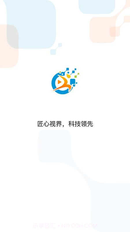 匠体视科自定义版截图2
