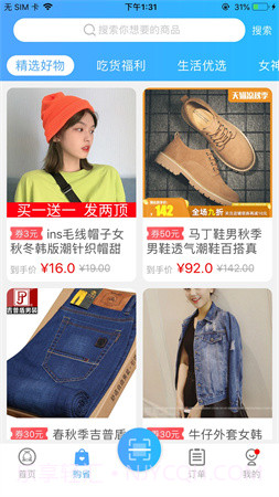 依然洁官网版截图1 依然洁官网版截图1