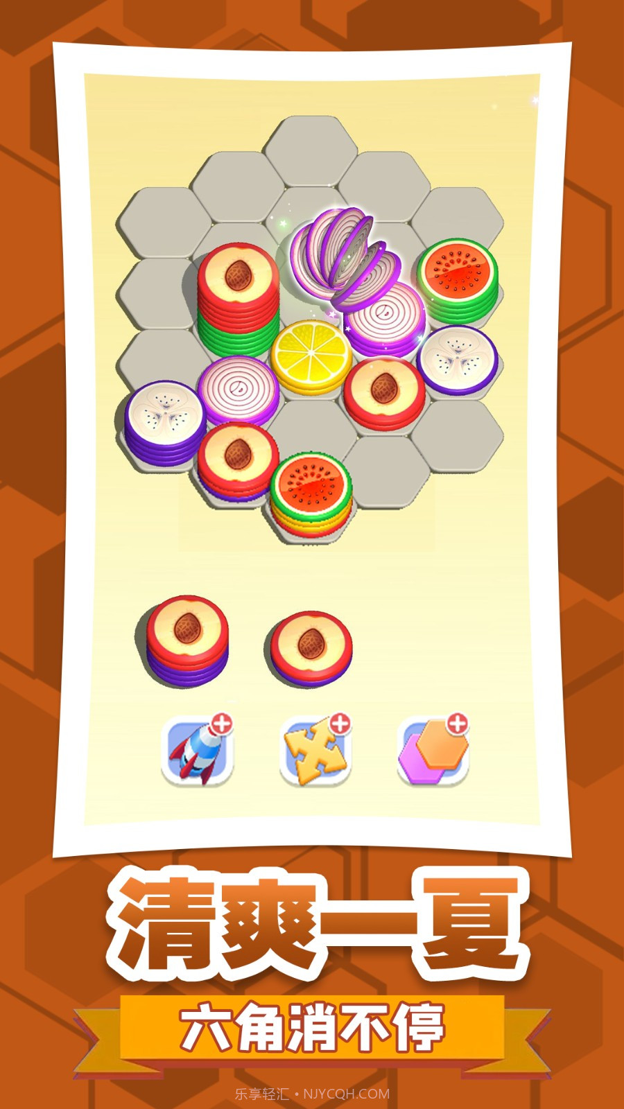 六角消不停先行服截图1 六角消不停先行服截图1