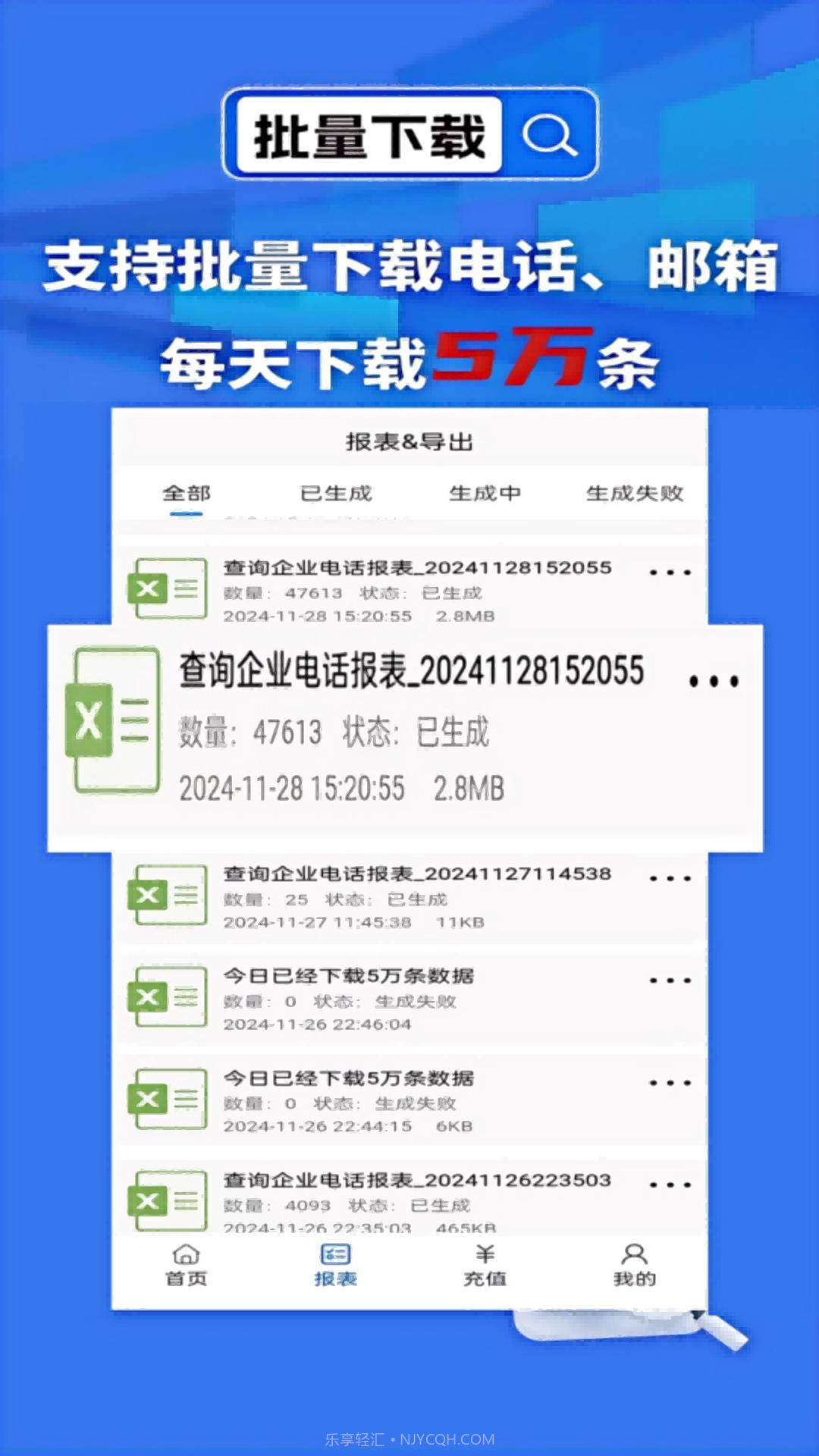 天网查企业正式版截图5 天网查企业正式版截图5