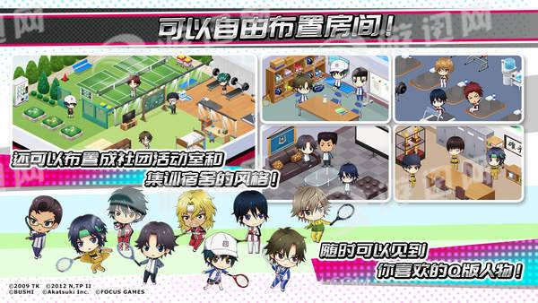 新网球王子RisingBeat汉化版截图3